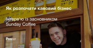 Як розпочати кавовий бізнес