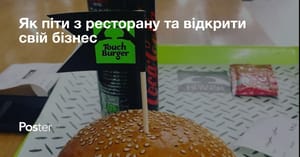 Як піти з ресторану та відкрити свій бізнес. TouchBurger ділиться своїм досвідом. Вулична їжа.