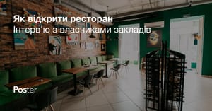 Як відкрити ресторан в 2026?