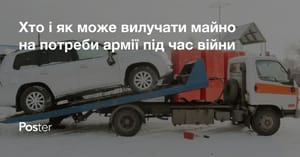 Все про вилучення особистого майна під час воєнного стану в Україні