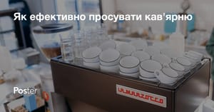Реклама кав'ярні: секрети ефективного просування кав'ярні