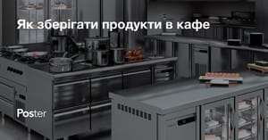 Правила зберігання продуктів харчування у громадському харчуванні: терміни зберігання та товарне сусідство