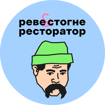 Реве та стогне ресторатор