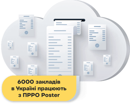 Програмний РРО от Poster
