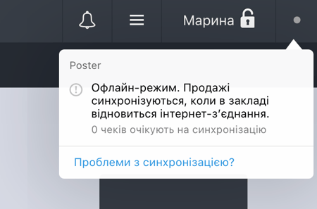 Оплата замовлення в Poster POS