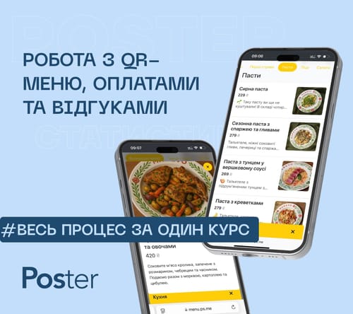 Як налаштувати QR-меню в закладі
