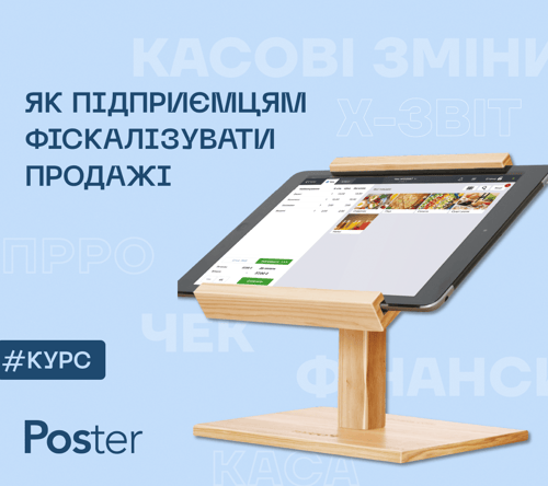 Робота з касою для ФОП