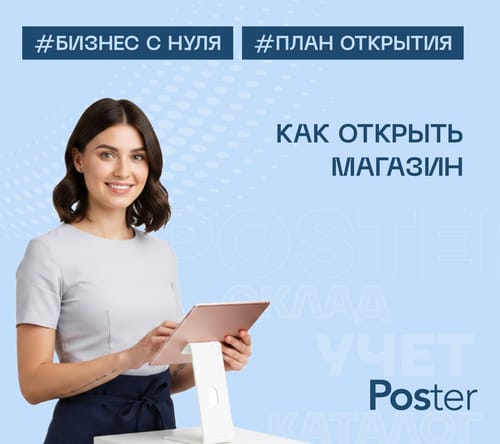 Первый розничный магазин