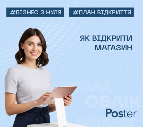 Перший роздрібний магазин