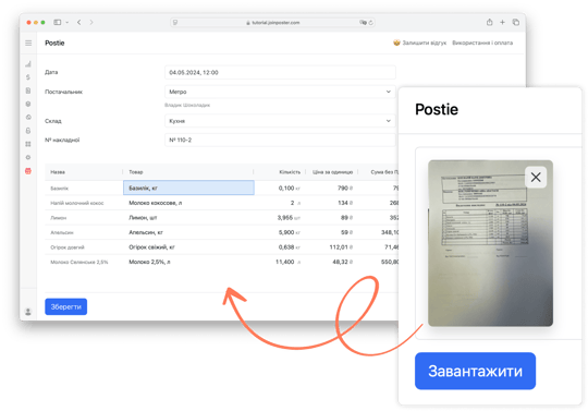 AI-допомога Postie