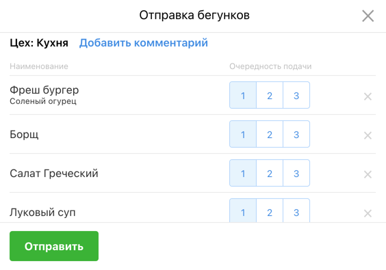 Отказ от бумажных бегунков