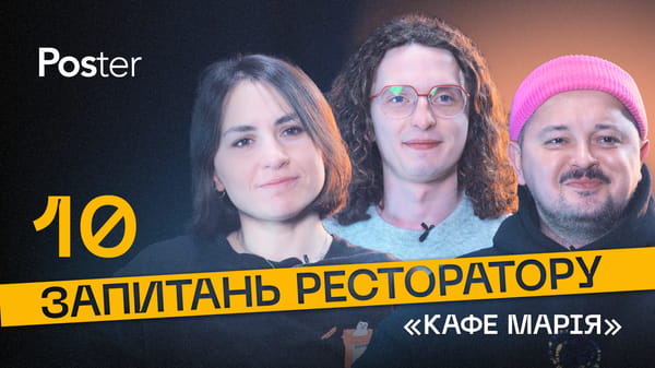 Подивіться інтервʼю з власниками закладів