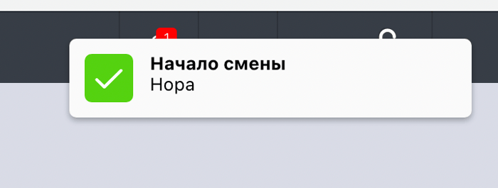 Вход в Poster POS на планшете