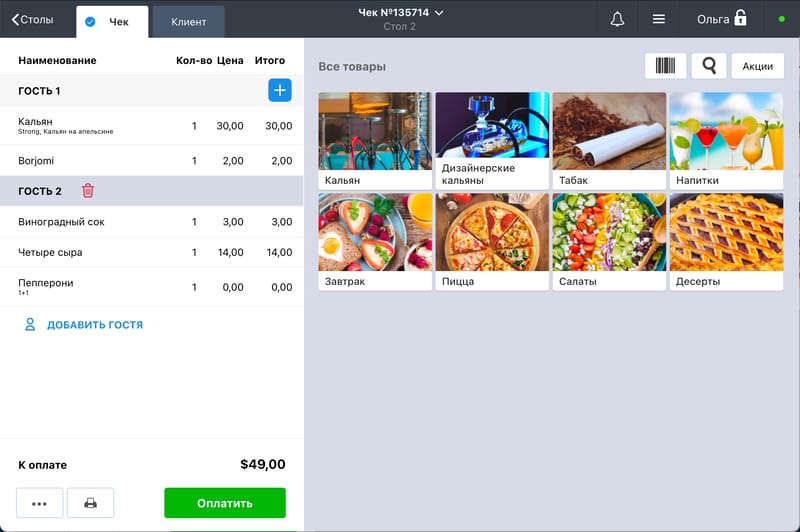 Автоматизация кальянной