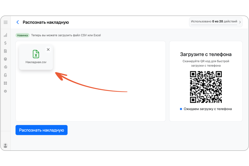 Распознавание Excel-накладных в Postie AI