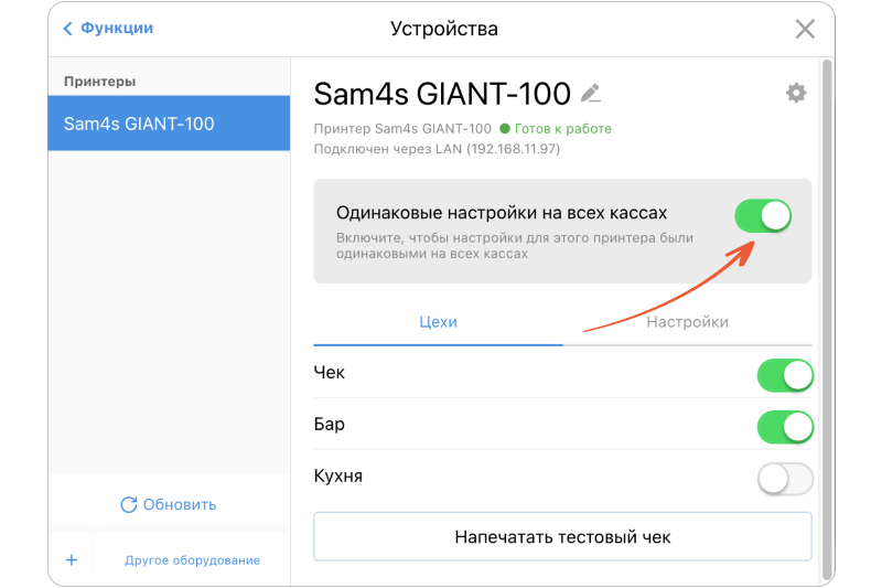 Одинаковые настройки принтеров