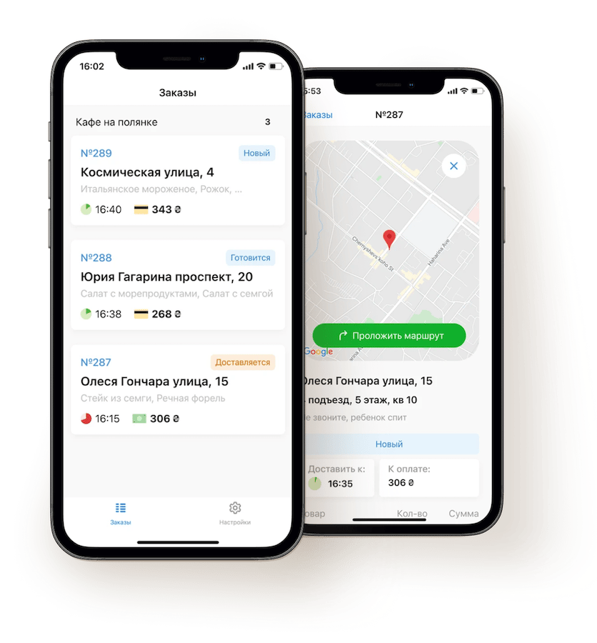 Приложение для доставки Poster