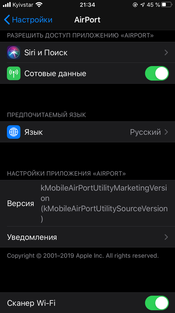 Имитация подключения к wifi на ios