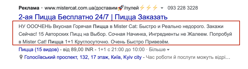 Пример объявления для ресторана в гугл