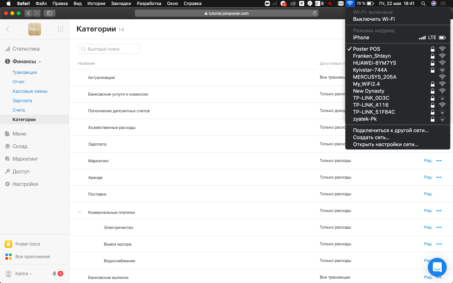 Как изменить ttl на роутере mikrotik