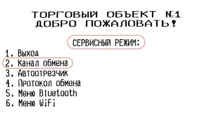атол 11ф сервисное меню. Смотреть фото атол 11ф сервисное меню. Смотреть картинку атол 11ф сервисное меню. Картинка про атол 11ф сервисное меню. Фото атол 11ф сервисное меню