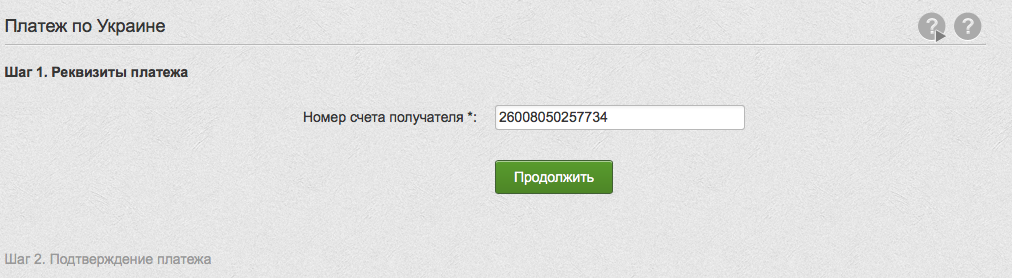 Оплата По Лицензионному Договору