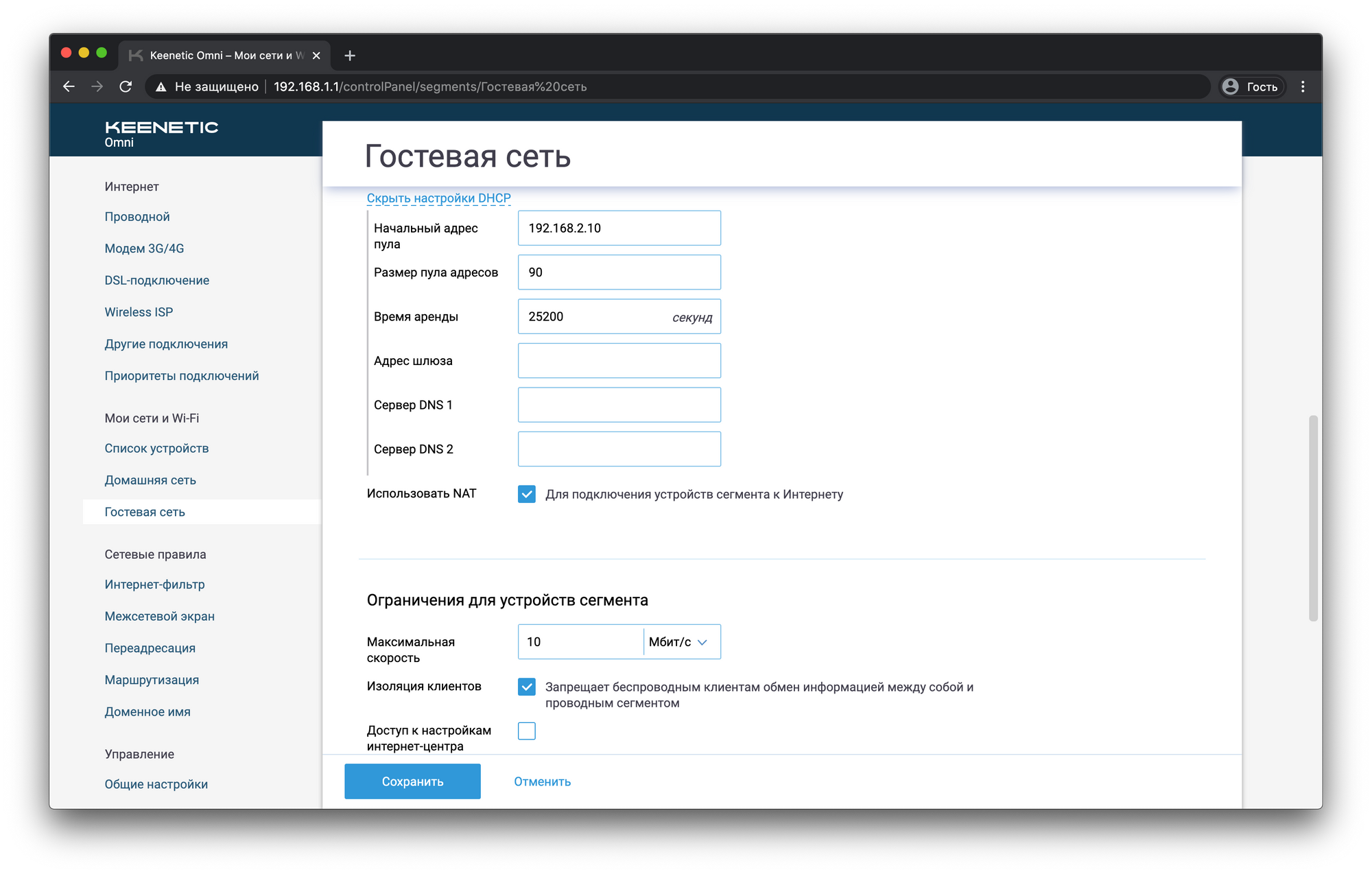 Keenetic добавить dns запись