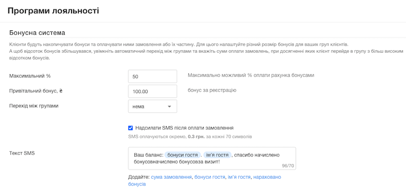 Система автоматизацї для ресторану Система автоматизацї для ресторану