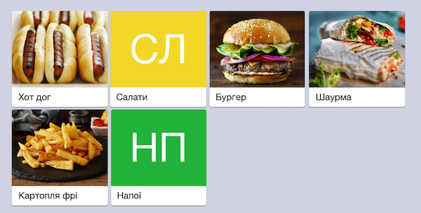 Відкриття фастфуду Відкриття фастфуду