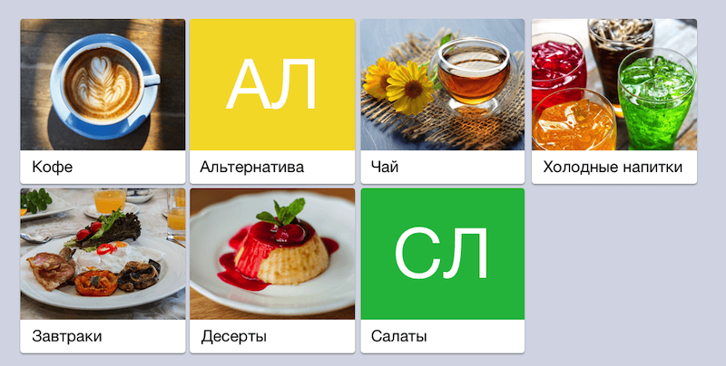 Меню для кофейни Меню для кофейни