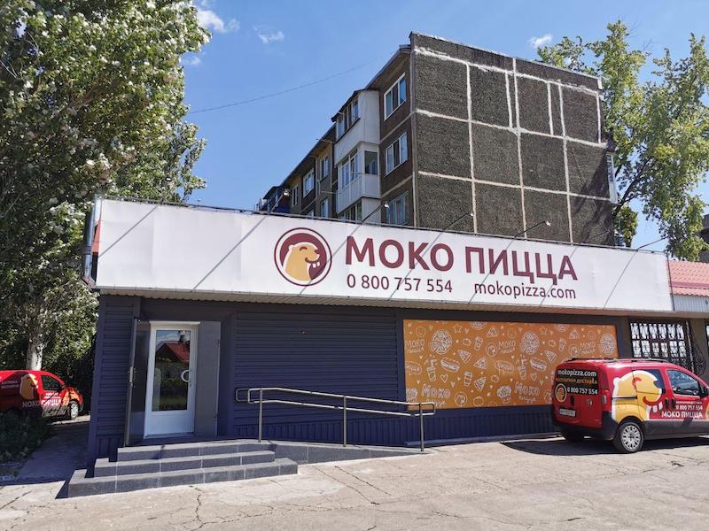 Открыть пиццерию с доставкой Открыть пиццерию с доставкой