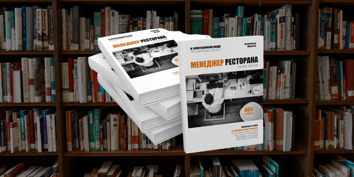 «Менеджер ресторану», Олександр Мусатов «Менеджер ресторану», Олександр Мусатов