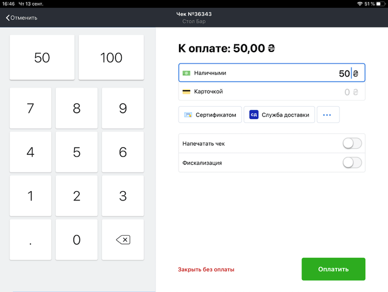 Оплата заказа Оплата заказа