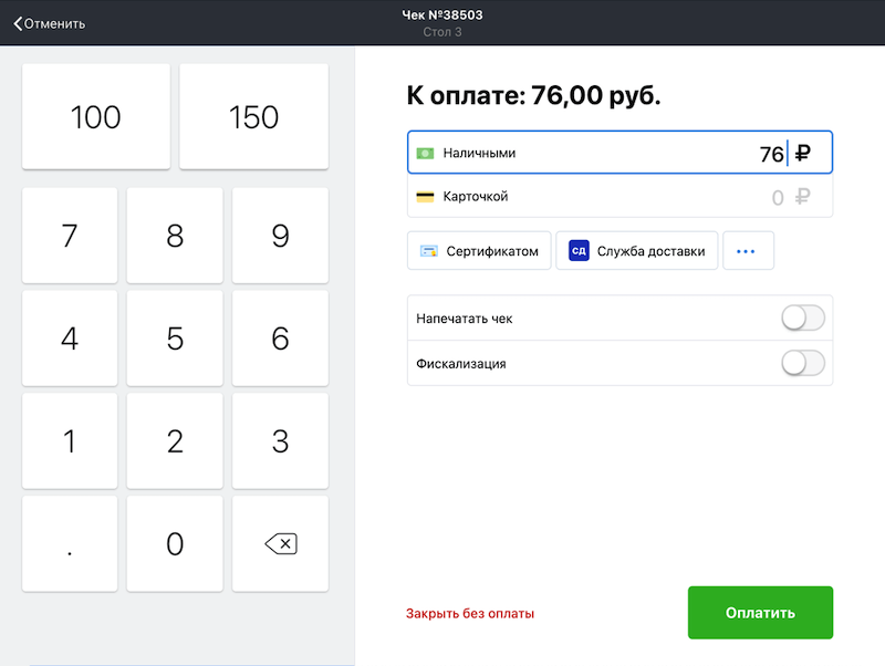 Оплата заказа Оплата заказа