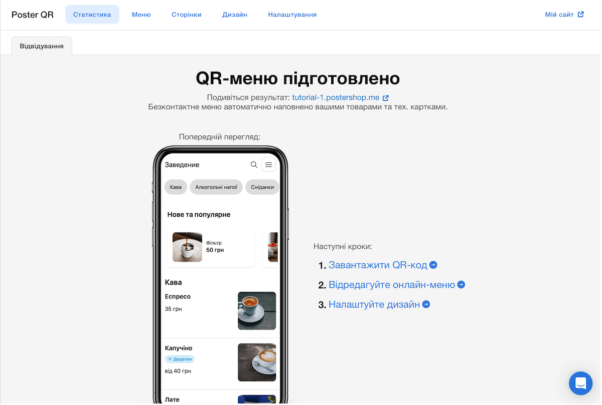 Як правильно скласти бізнес план для ресторану Як правильно скласти бізнес план для ресторану