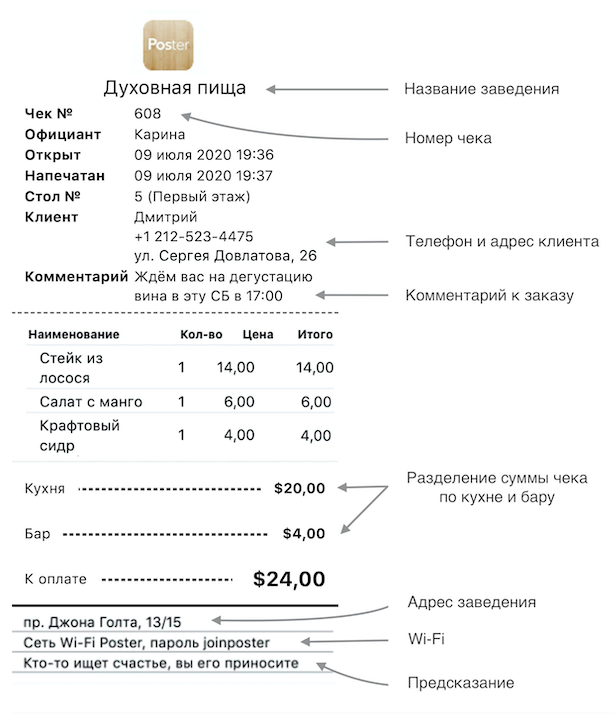 Как изменить чек ккм в 1с