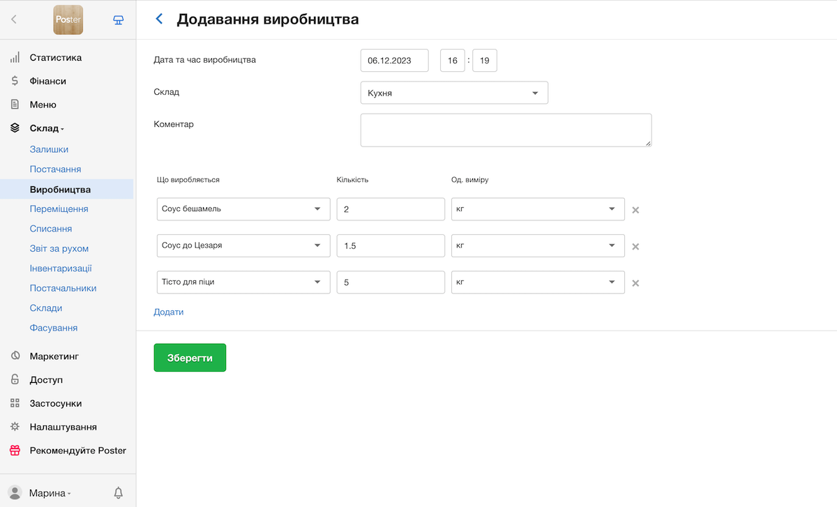 Податковий та бухгалтерський облік ресторанів та кафе в Україні Податковий та бухгалтерський облік ресторанів та кафе в Україні