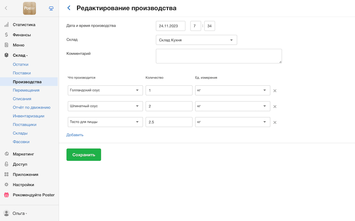 Налоговый и бухгалтерский учет ресторанов и кафе в Украине Налоговый и бухгалтерский учет ресторанов и кафе в Украине