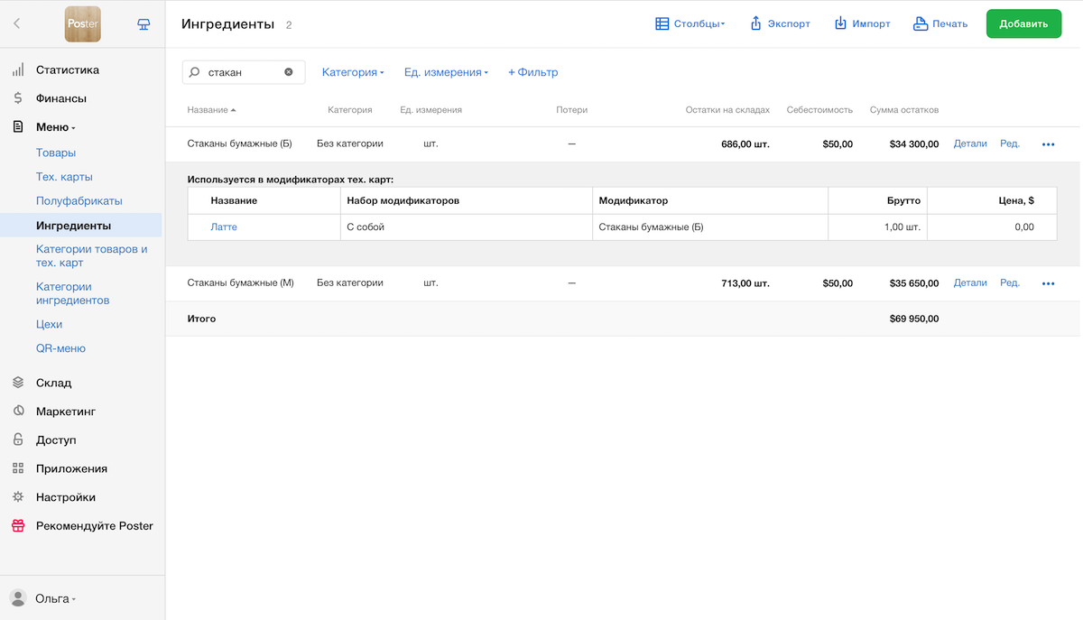 Налоговый и бухгалтерский учет ресторанов и кафе в Украине Налоговый и бухгалтерский учет ресторанов и кафе в Украине