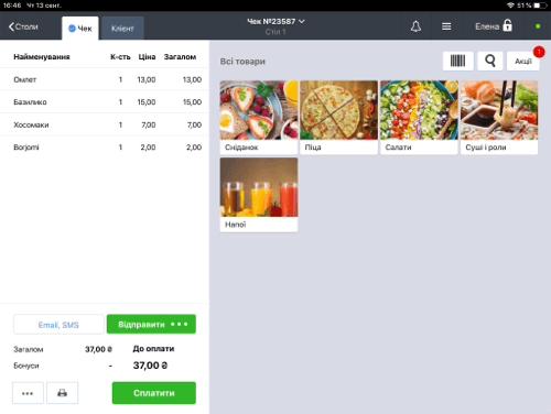 menu