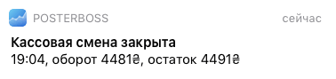 notification Poster