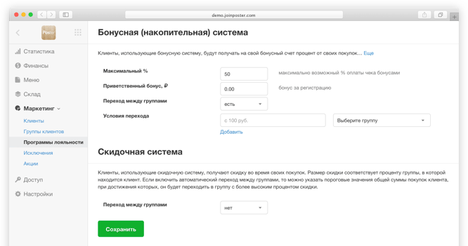 bonus-settings