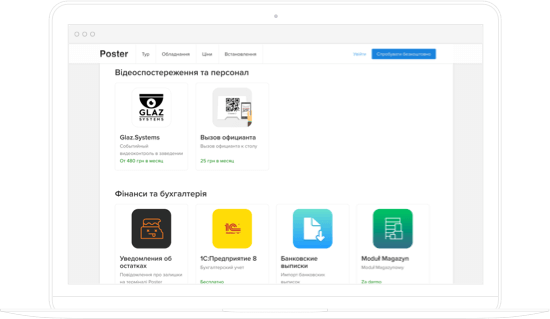 app Poster