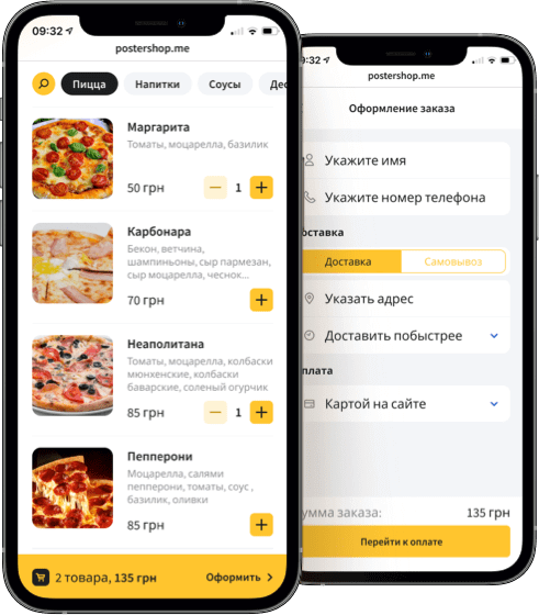 Автоматизація доставки їжі