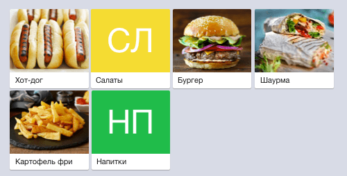 foodtruck menu