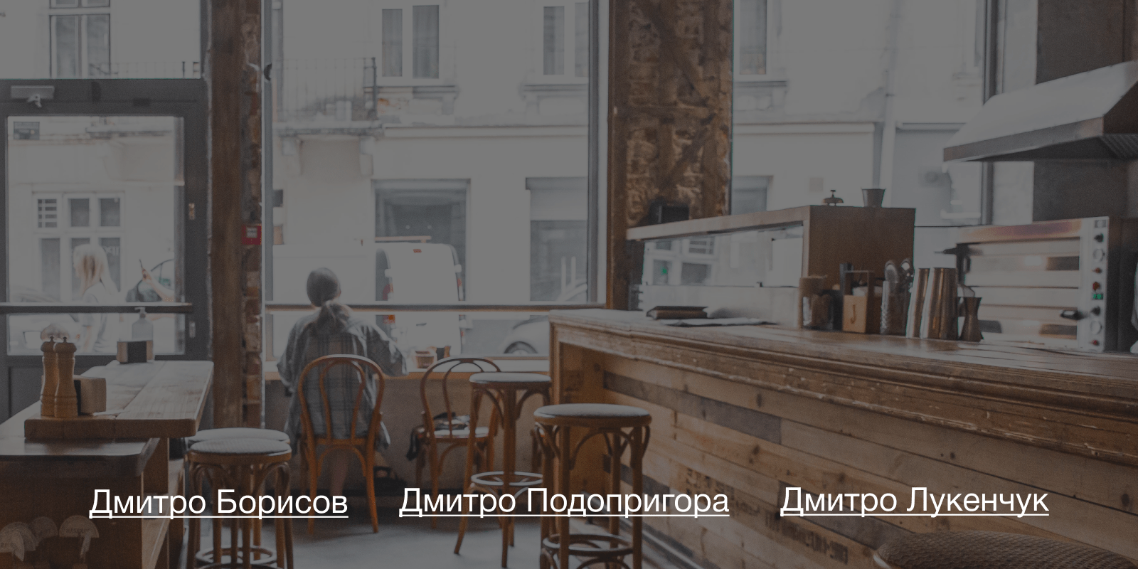 #2 Ресторанний ринок України під час війни — що буде далі?
