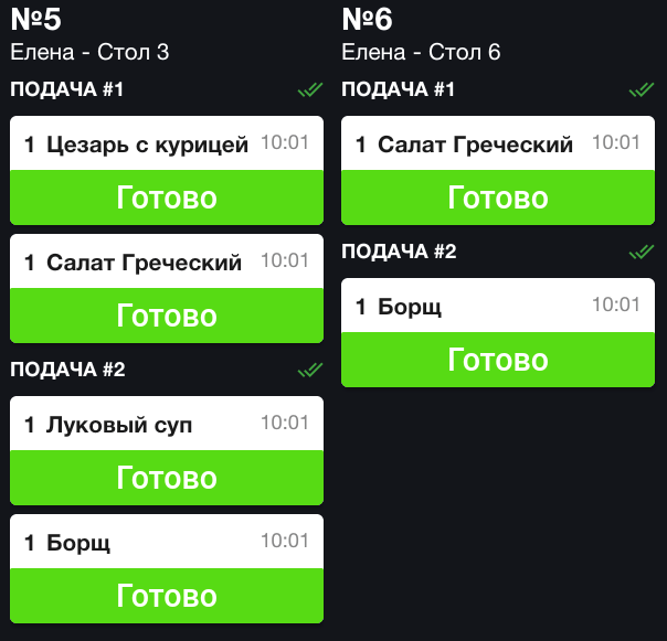 Очередность приготовления блюд в приложении