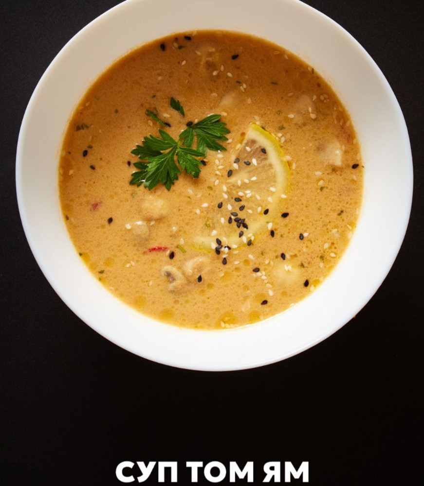 Суп Том - Ям 350 г