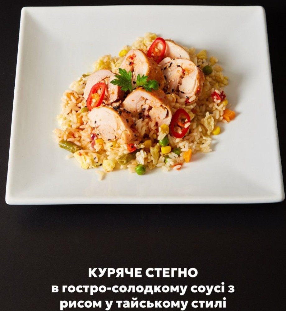 Куряче стегно в гостро-солодкому соусі з рисом у тайському стилі 360 г
