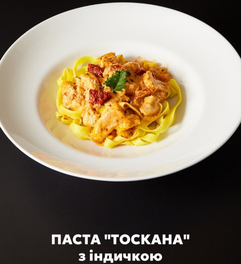 Паста "Тоскана" з індичкою 310 г